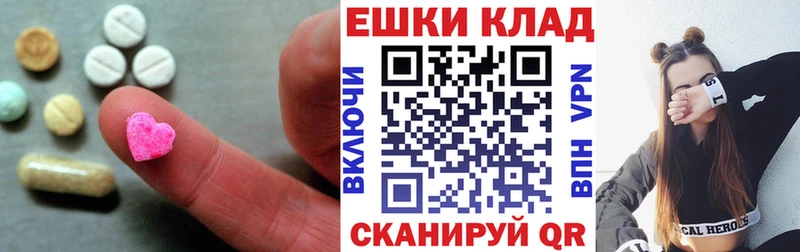 ссылка на мегу зеркало  Ардатов  ЭКСТАЗИ 280мг 