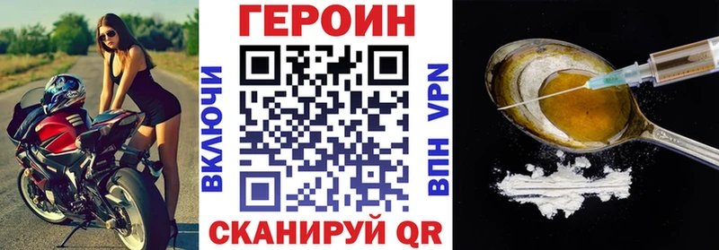Героин Heroin  Ардатов 