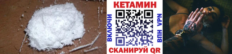 КЕТАМИН ketamine  Ардатов 